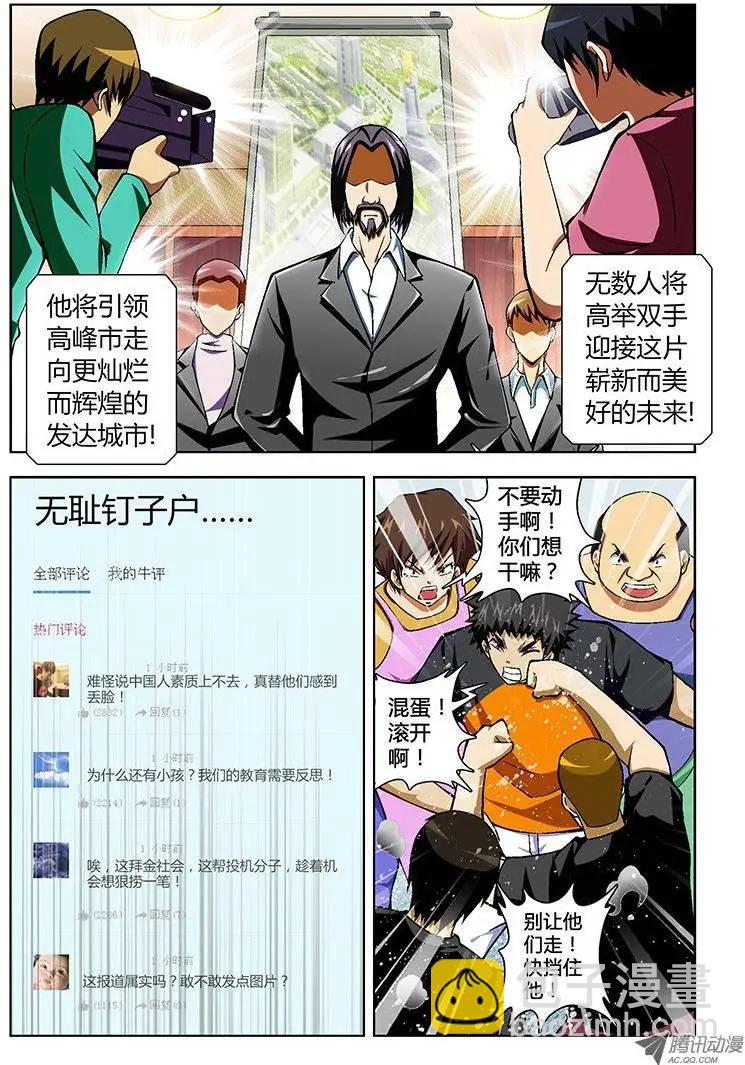 第43弹 四面楚歌的情况10