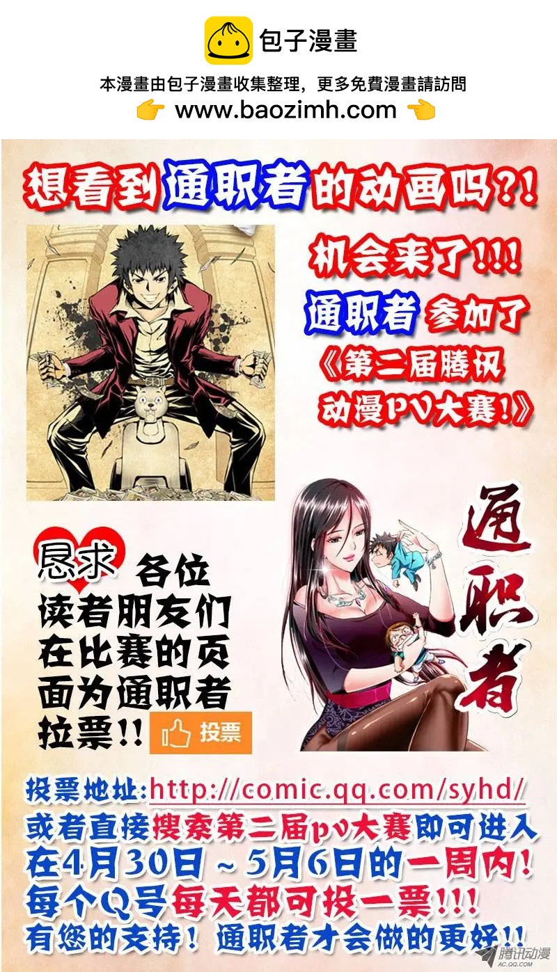 第43弹 四面楚歌的情况12