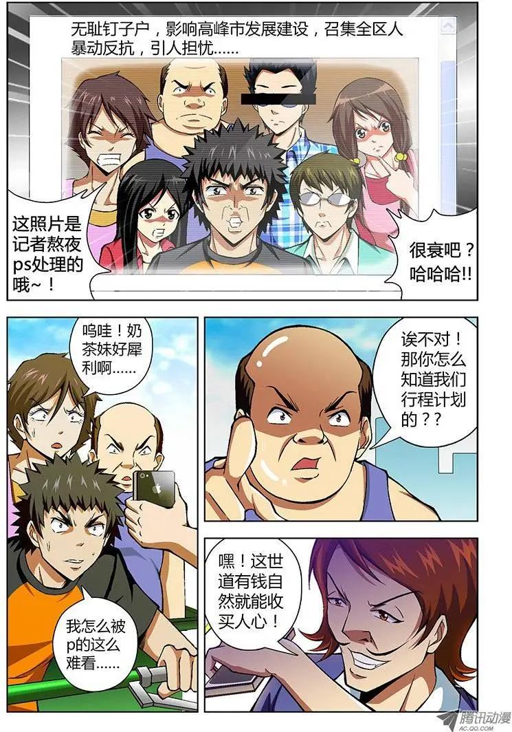 第43弹 四面楚歌的情况5