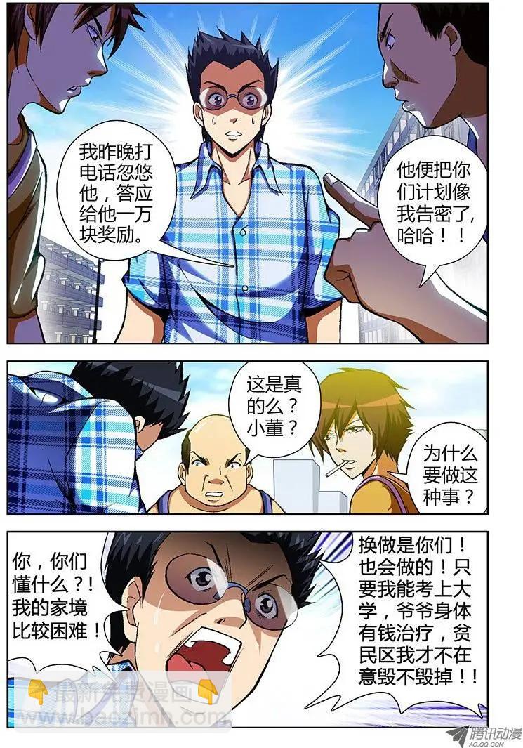 第43弹 四面楚歌的情况6