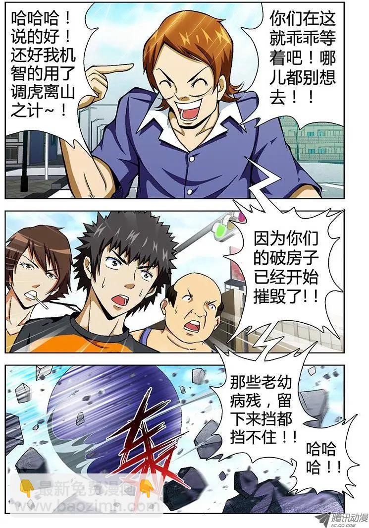 第43弹 四面楚歌的情况7