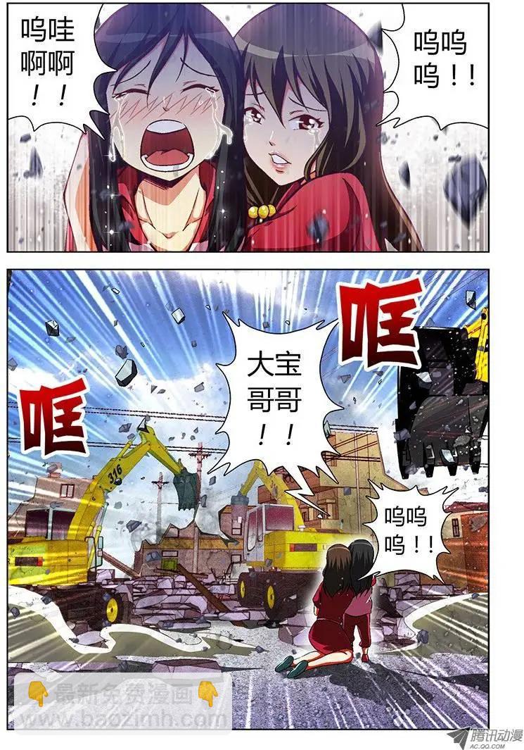 第43弹 四面楚歌的情况8