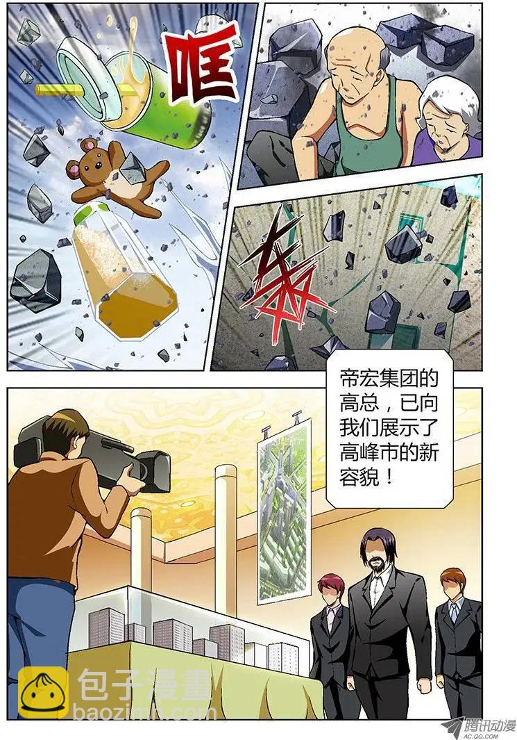 第43弹 四面楚歌的情况9