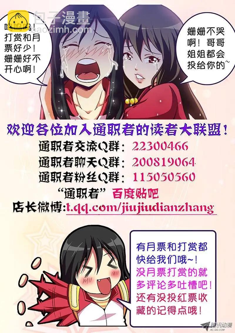 第44弹 放心，还有我呢！12