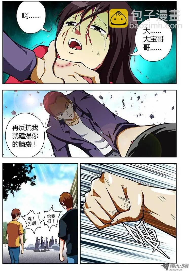 第44弹 放心，还有我呢！4