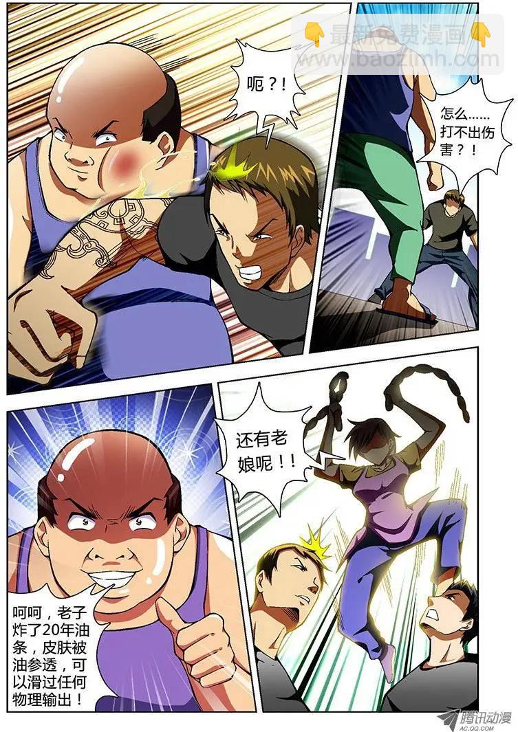 第44弹 放心，还有我呢！6