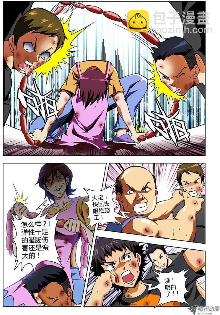 第44弹 放心，还有我呢！7