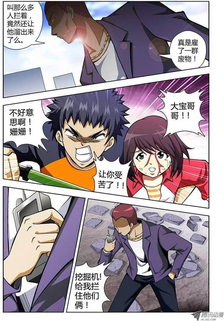 第45弹 菜鸟们的龙争虎斗0