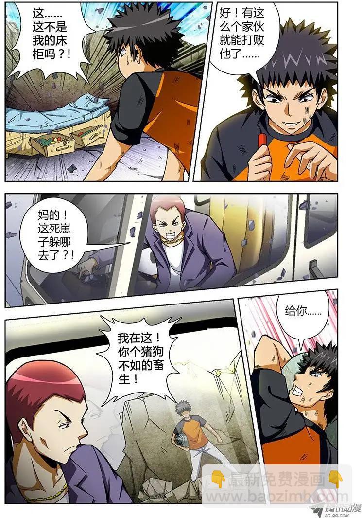 第45弹 菜鸟们的龙争虎斗10
