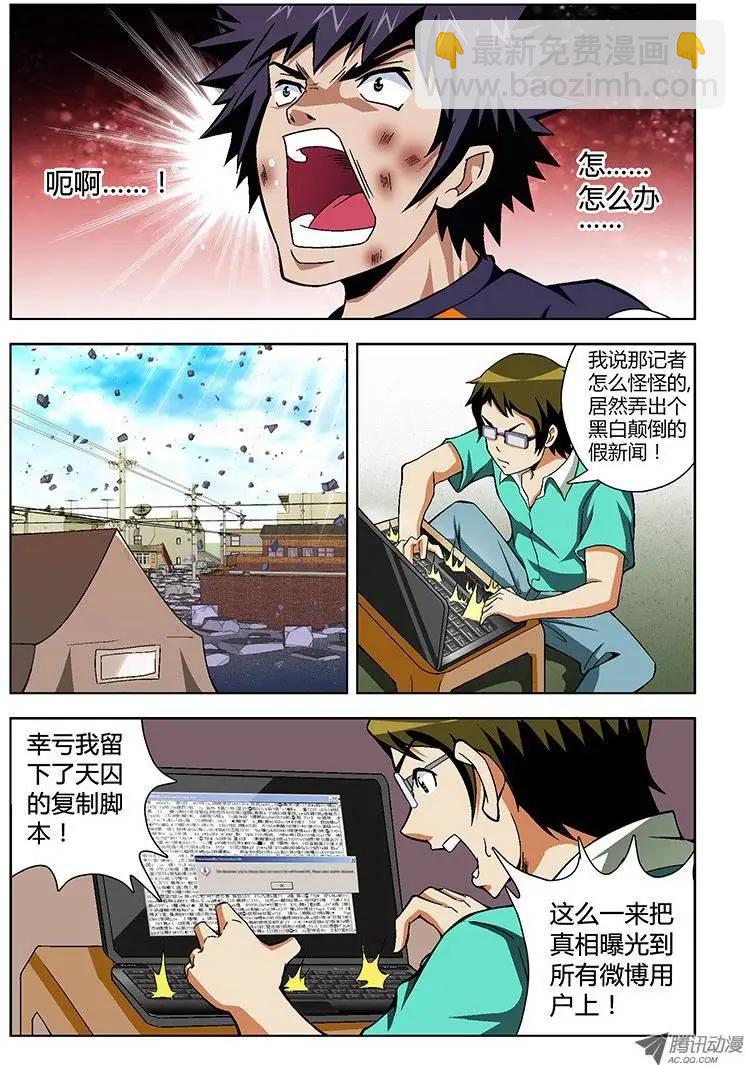第45弹 菜鸟们的龙争虎斗6