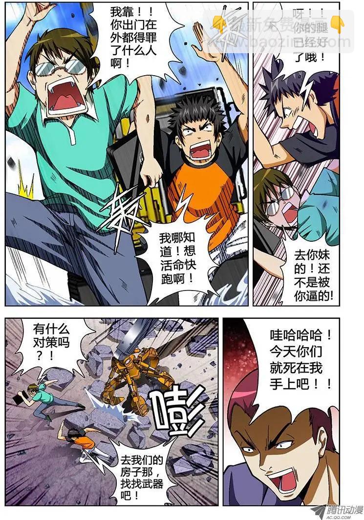第45弹 菜鸟们的龙争虎斗8