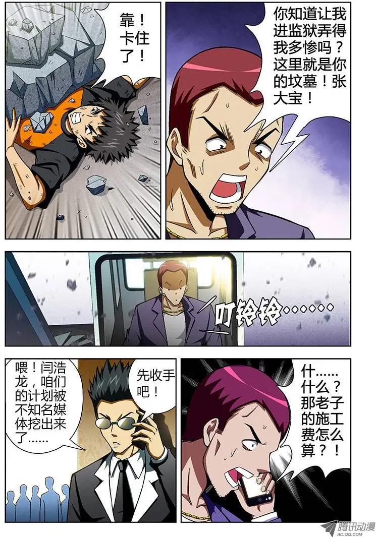 第46弹 不可饶恕10
