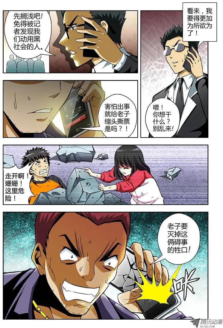 第46弹 不可饶恕11