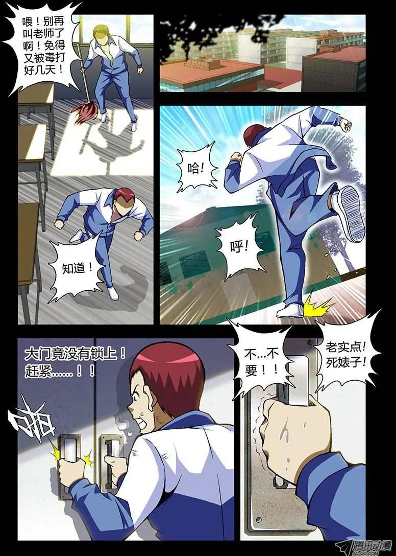 第48蛋 混蛋是怎样练成的10