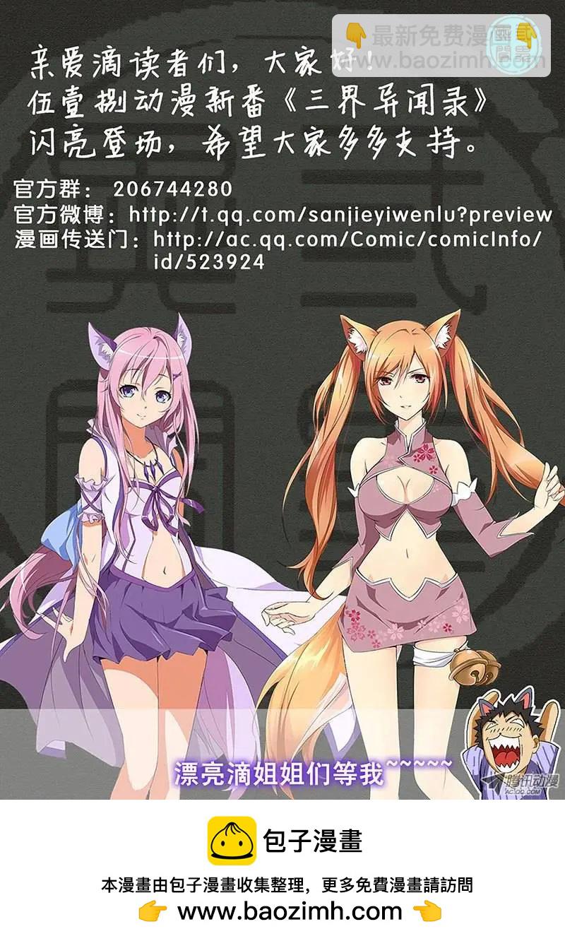 第48蛋 混蛋是怎样练成的13
