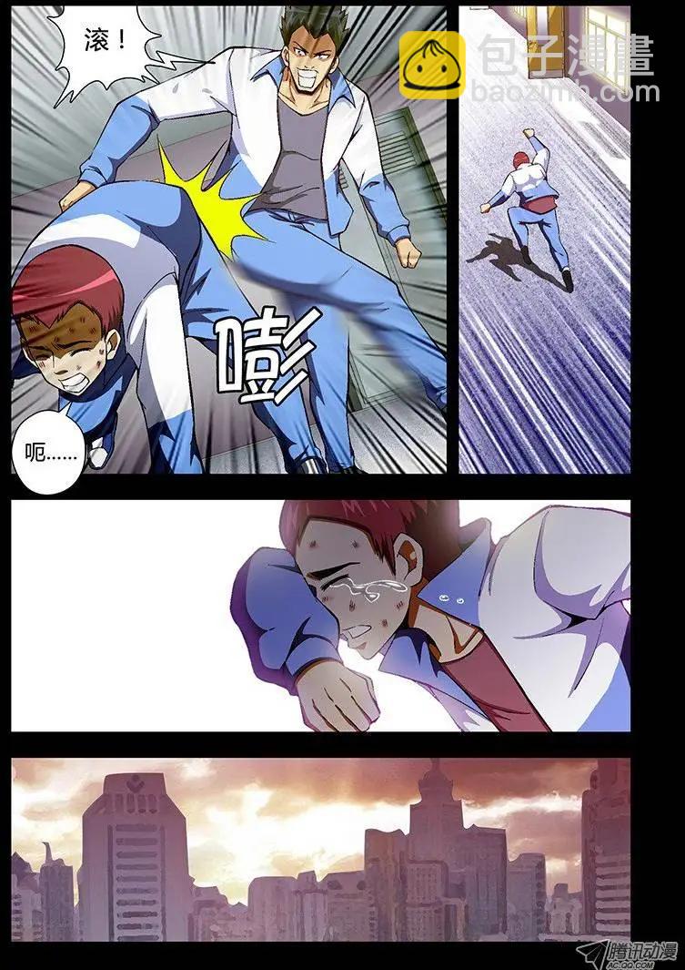 第48蛋 混蛋是怎样练成的2