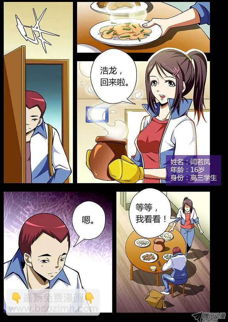 第48蛋 混蛋是怎样练成的3