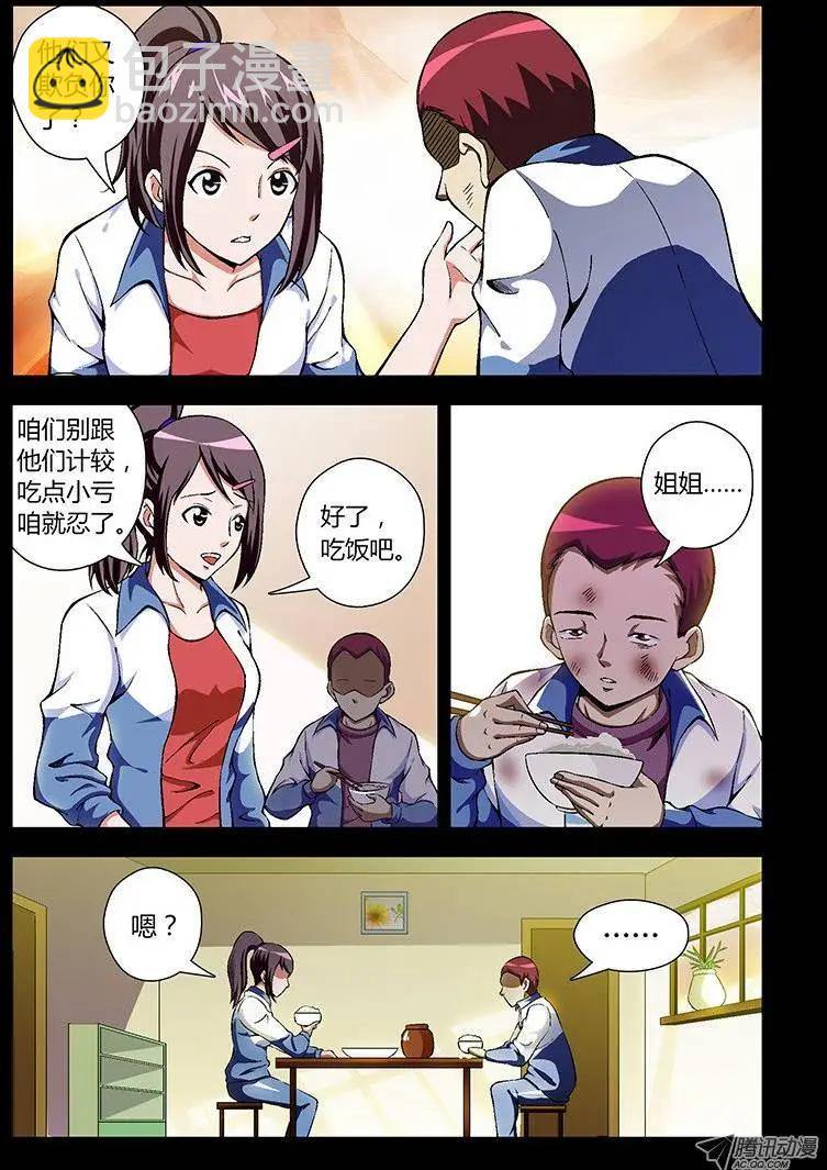 第48蛋 混蛋是怎样练成的4