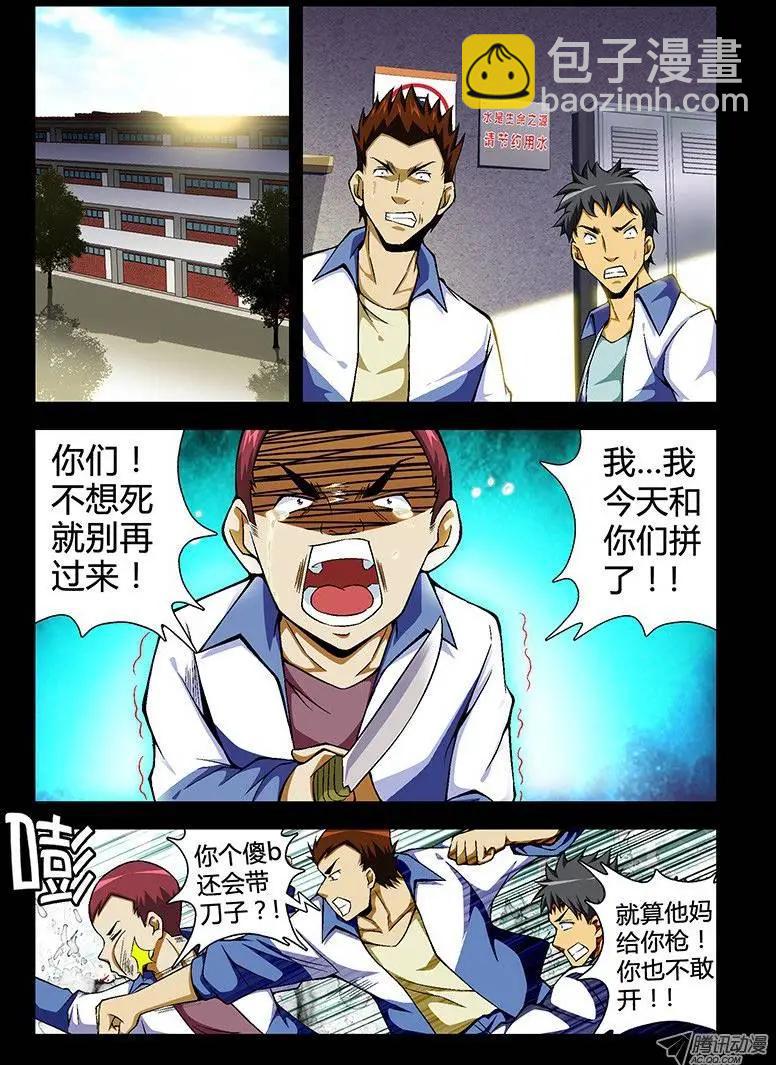 第48蛋 混蛋是怎样练成的7