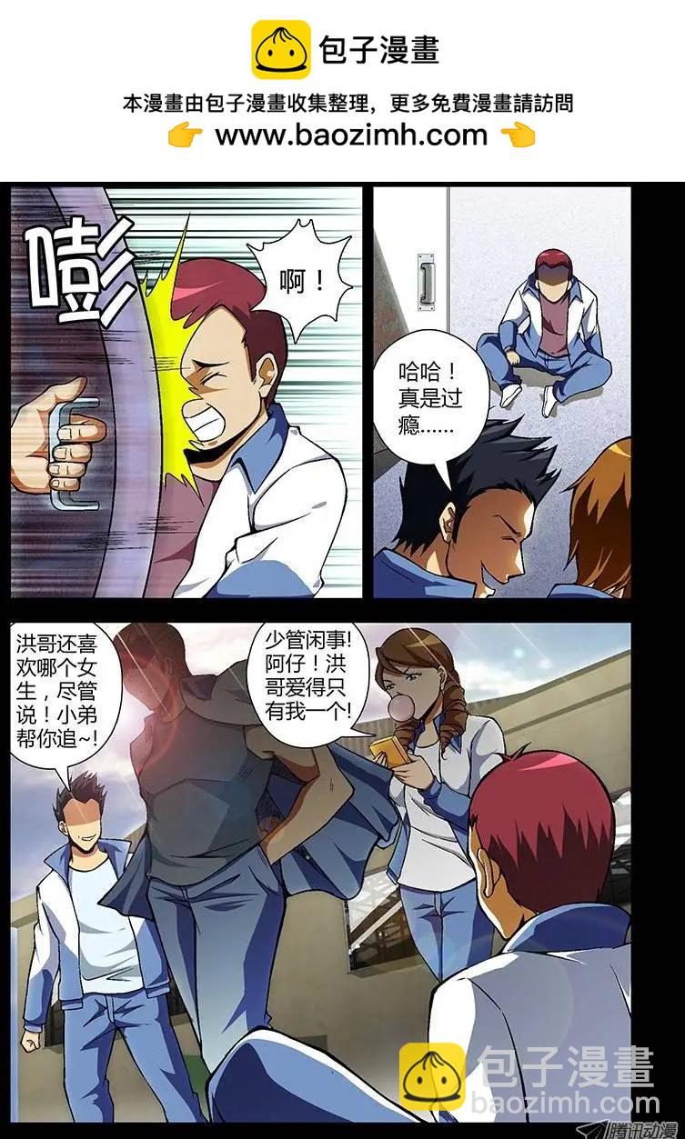 第49弹 坏蛋是这么练成的1