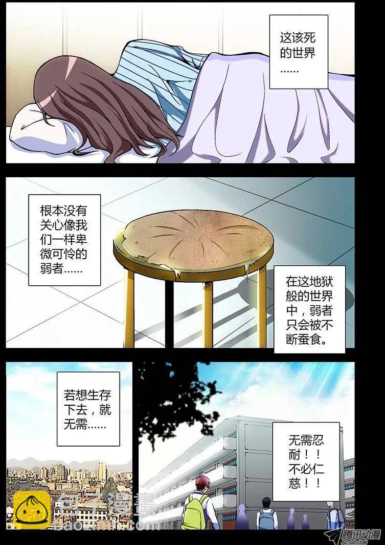第49弹 坏蛋是这么练成的10