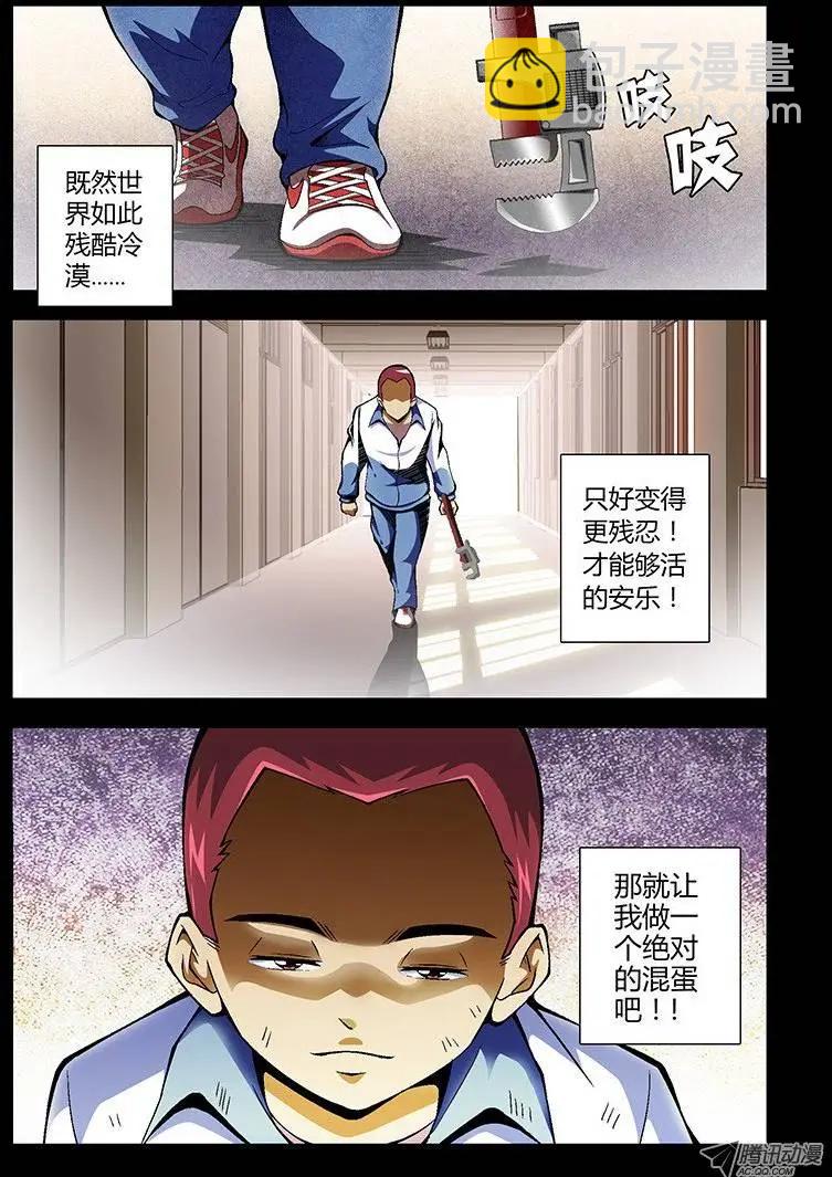 第49弹 坏蛋是这么练成的11