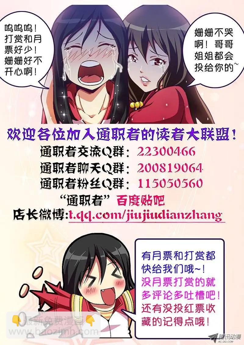 第49弹 坏蛋是这么练成的12