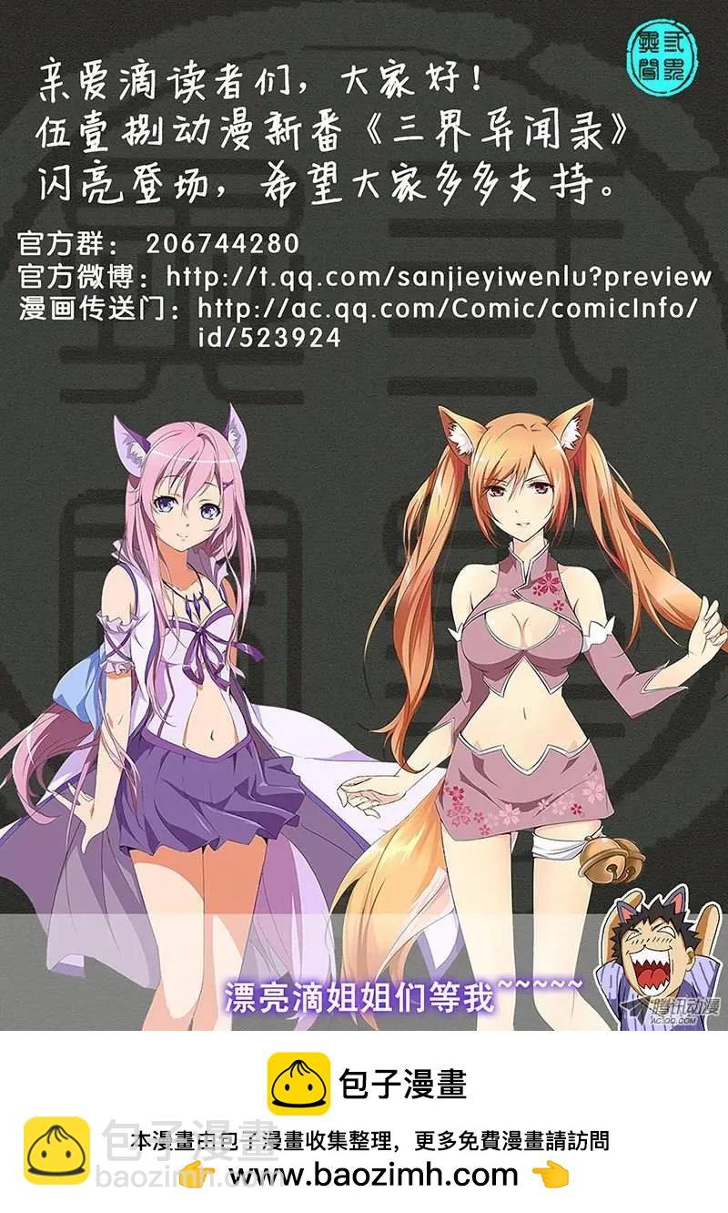 第49弹 坏蛋是这么练成的13
