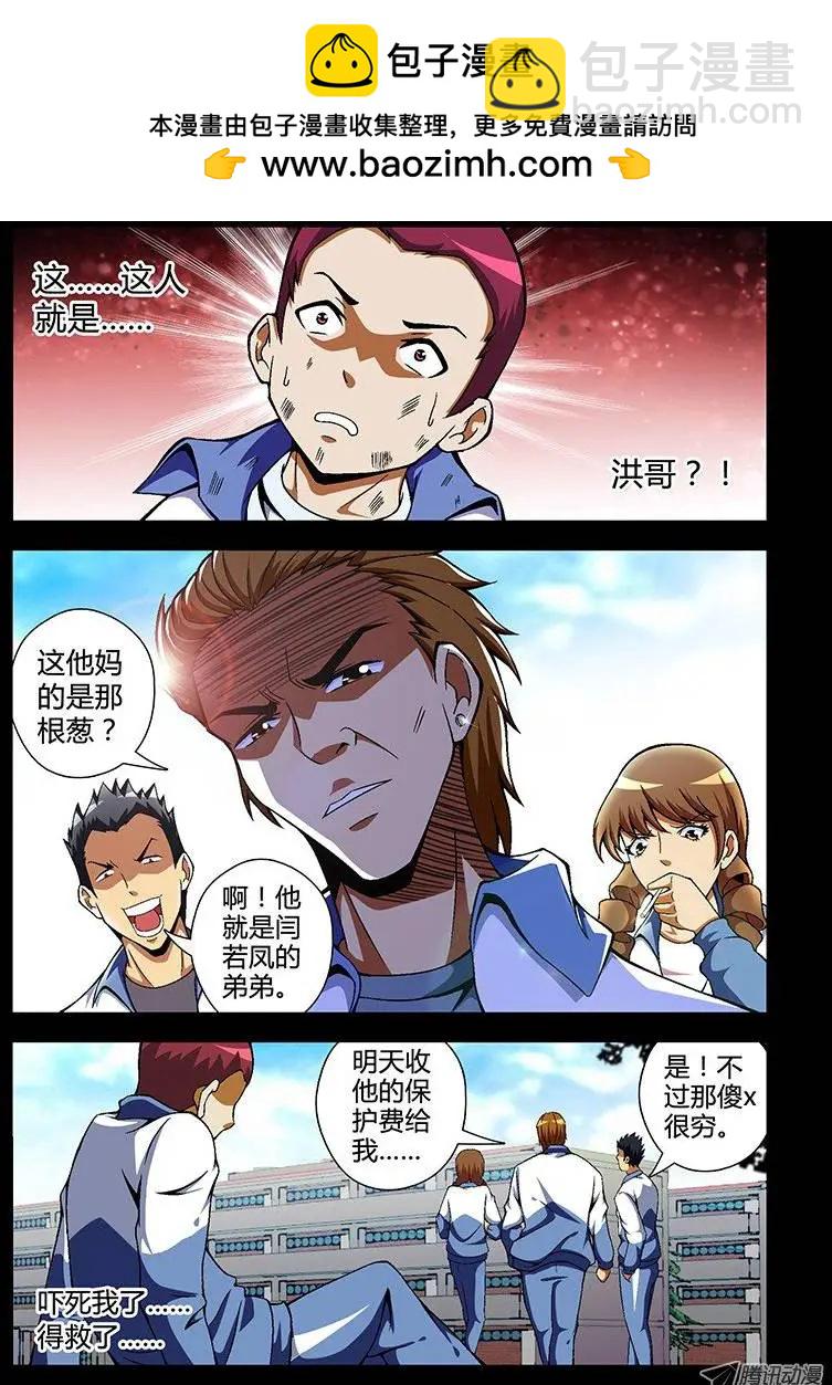 第49弹 坏蛋是这么练成的2