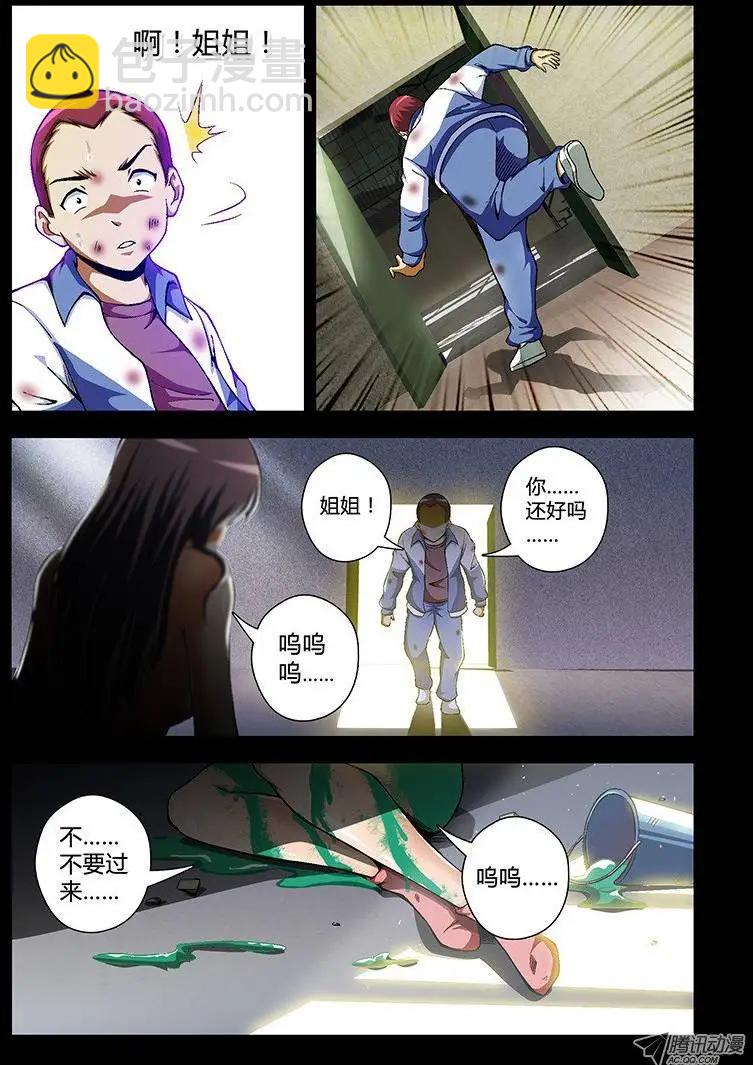 第49弹 坏蛋是这么练成的3