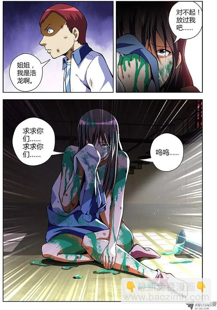第49弹 坏蛋是这么练成的4