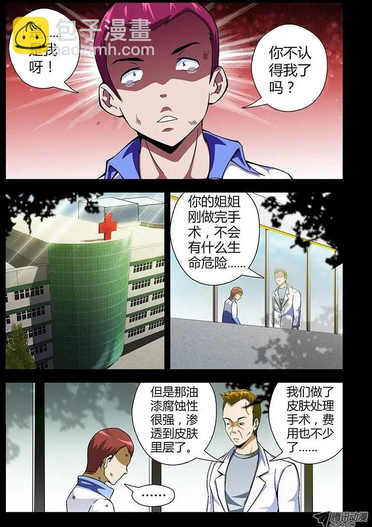 第49弹 坏蛋是这么练成的5