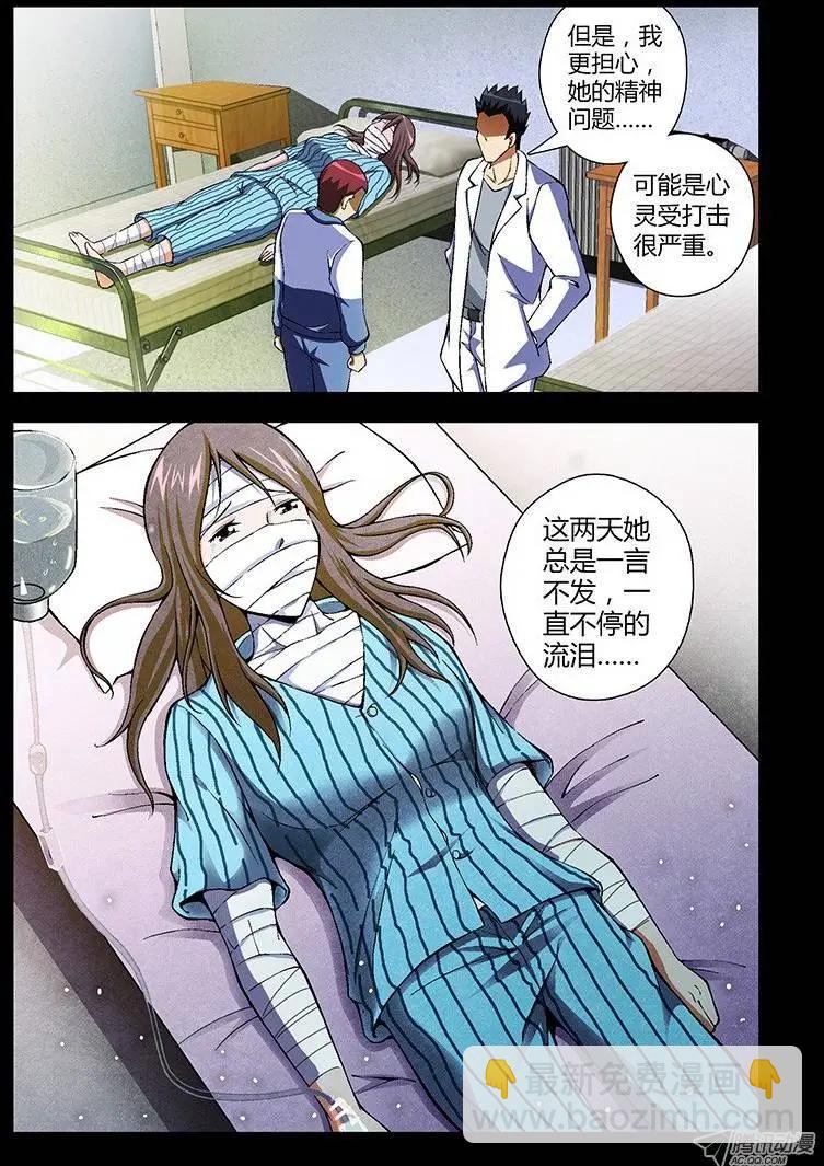 第49弹 坏蛋是这么练成的6