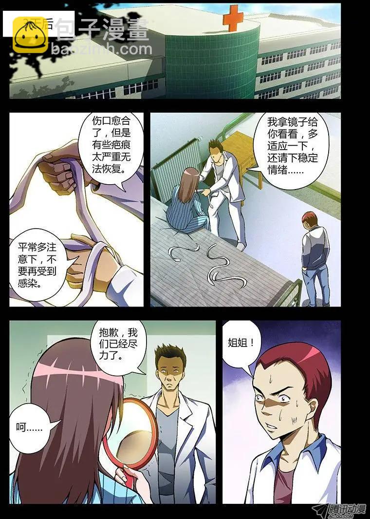 第49弹 坏蛋是这么练成的7