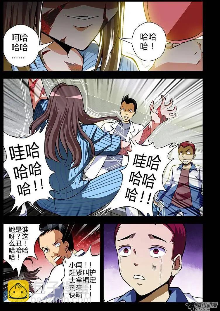 第49弹 坏蛋是这么练成的8