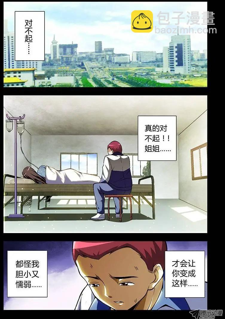 第49弹 坏蛋是这么练成的9