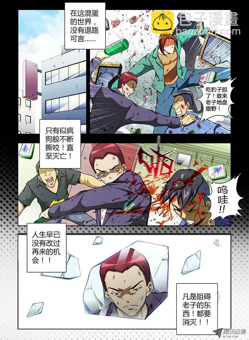 第50弹 坏蛋世界10