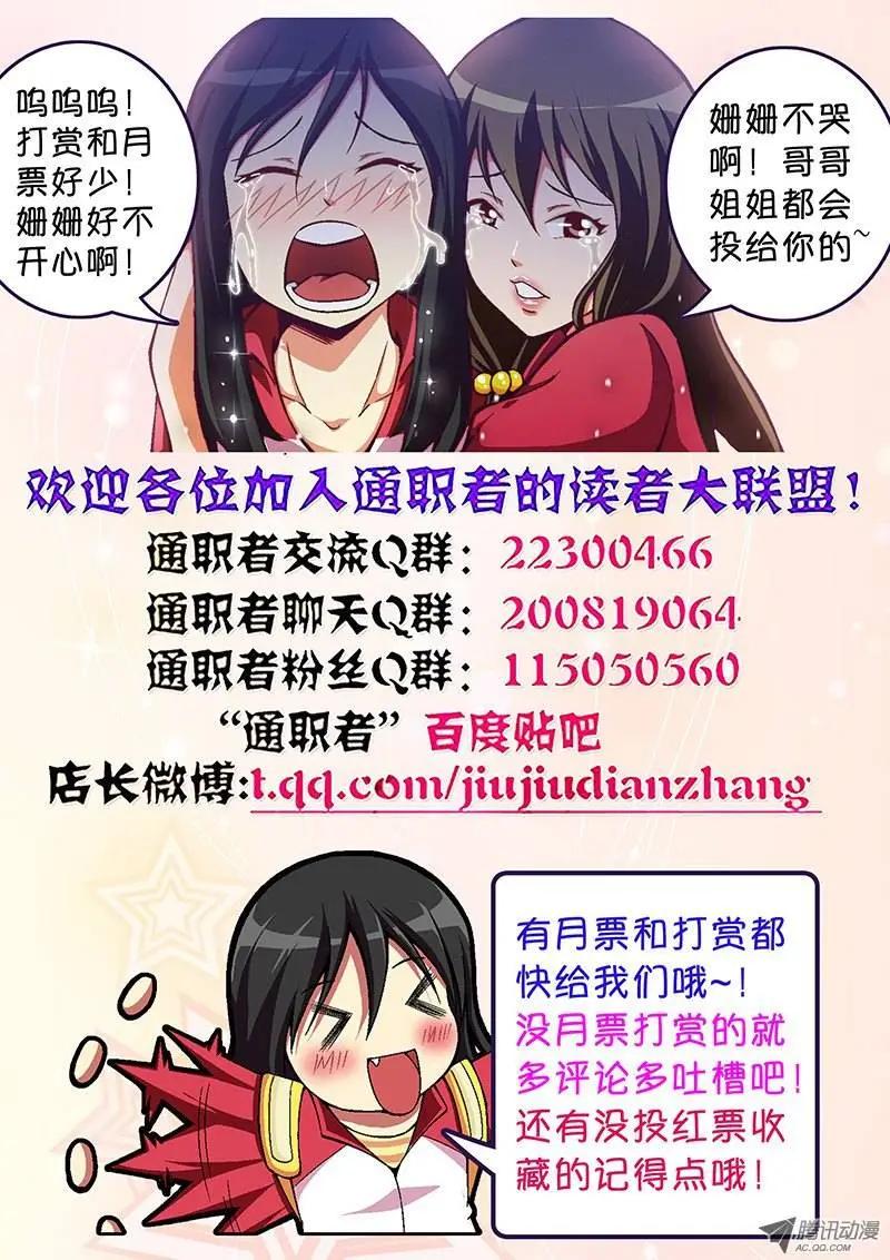 第50弹 坏蛋世界12