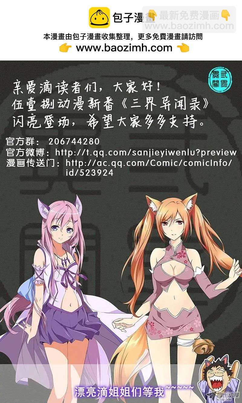 第50弹 坏蛋世界13