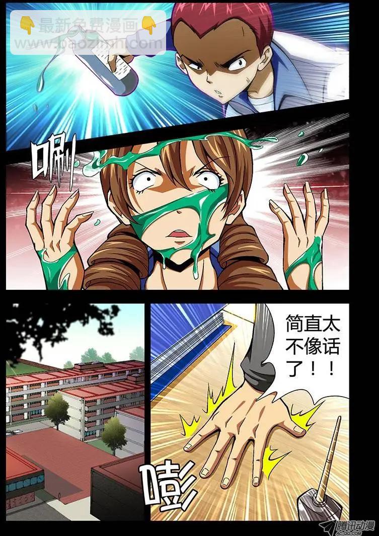 第50弹 坏蛋世界4