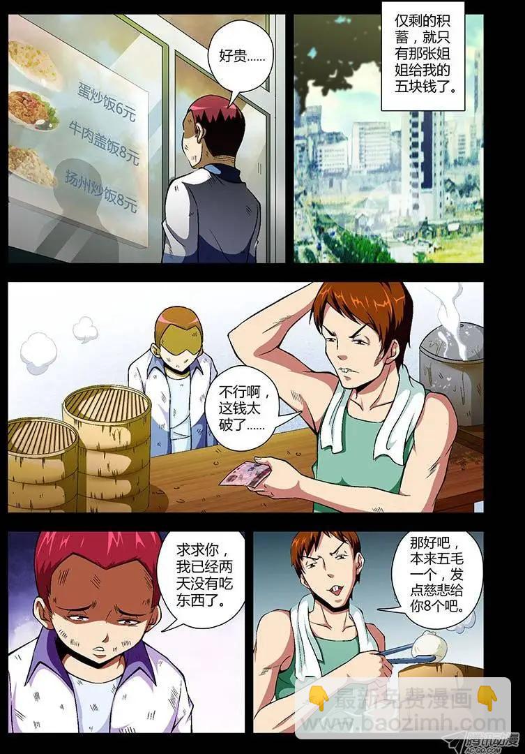 第50弹 坏蛋世界6