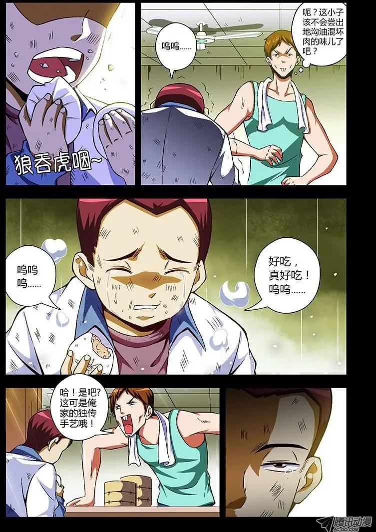第50弹 坏蛋世界7