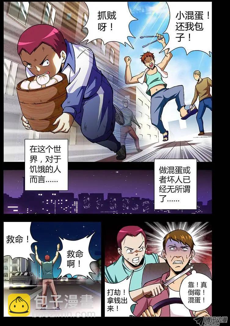 第50弹 坏蛋世界8