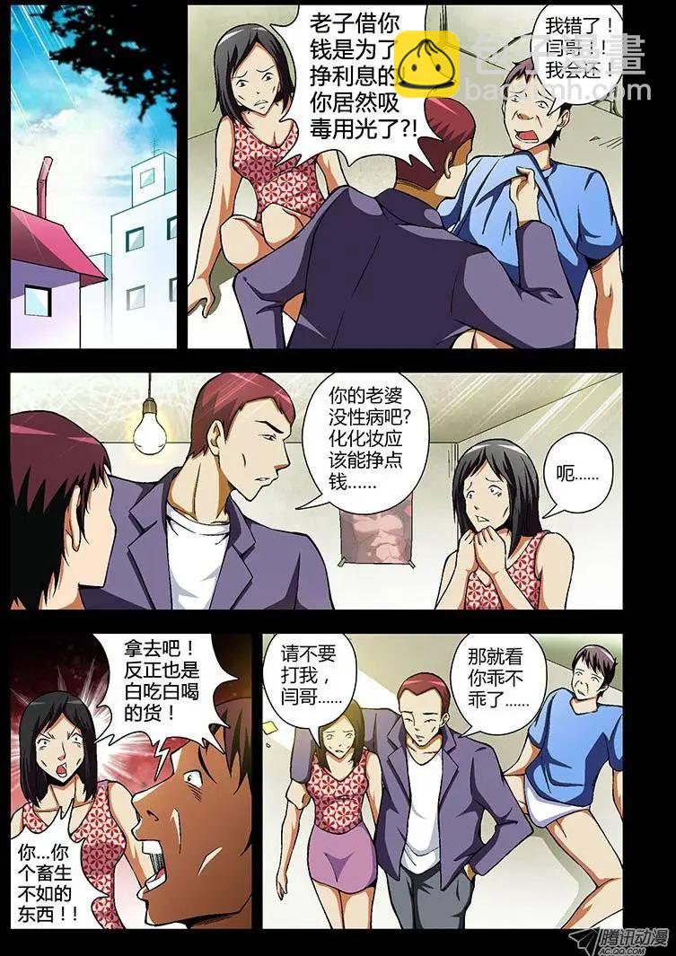 第50弹 坏蛋世界9