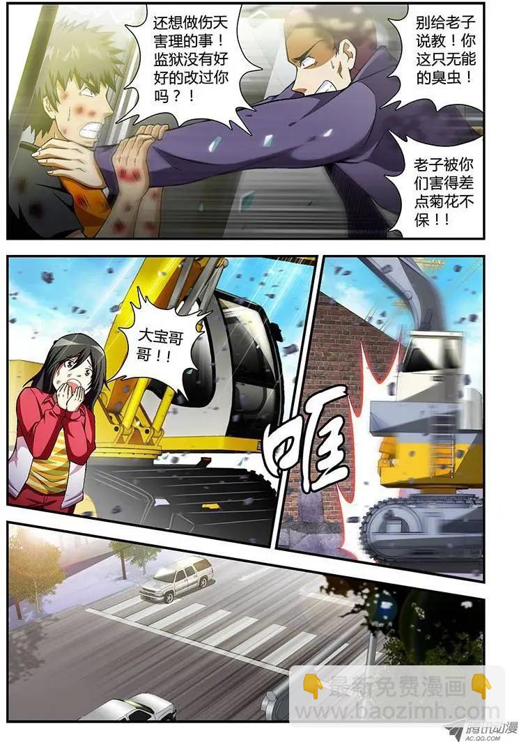 第51弹 坏人与好人3