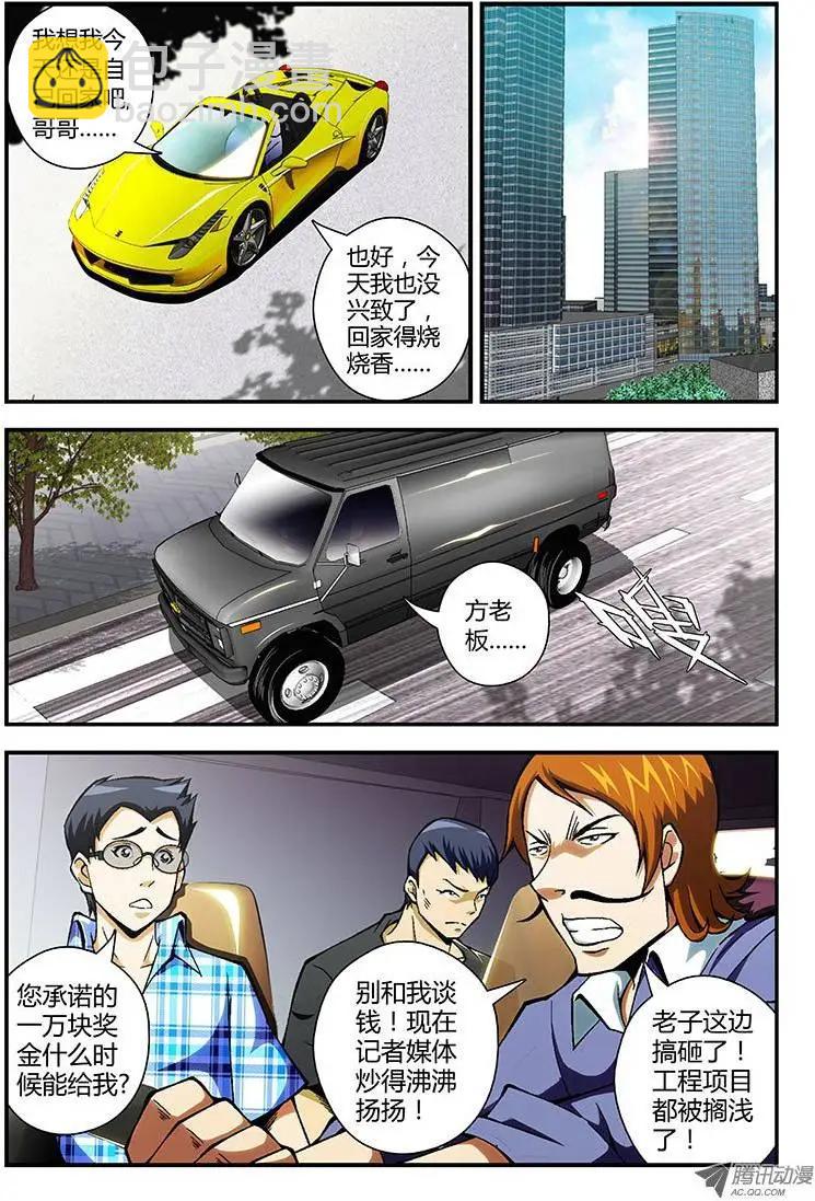 第51弹 坏人与好人6
