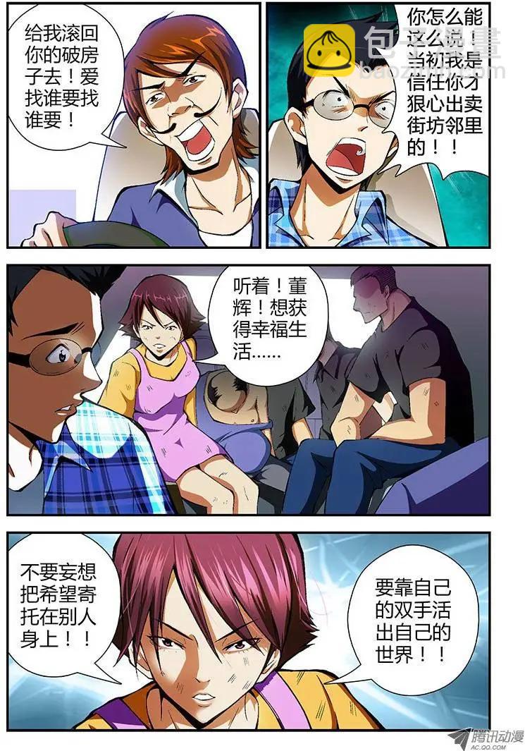 第51弹 坏人与好人7