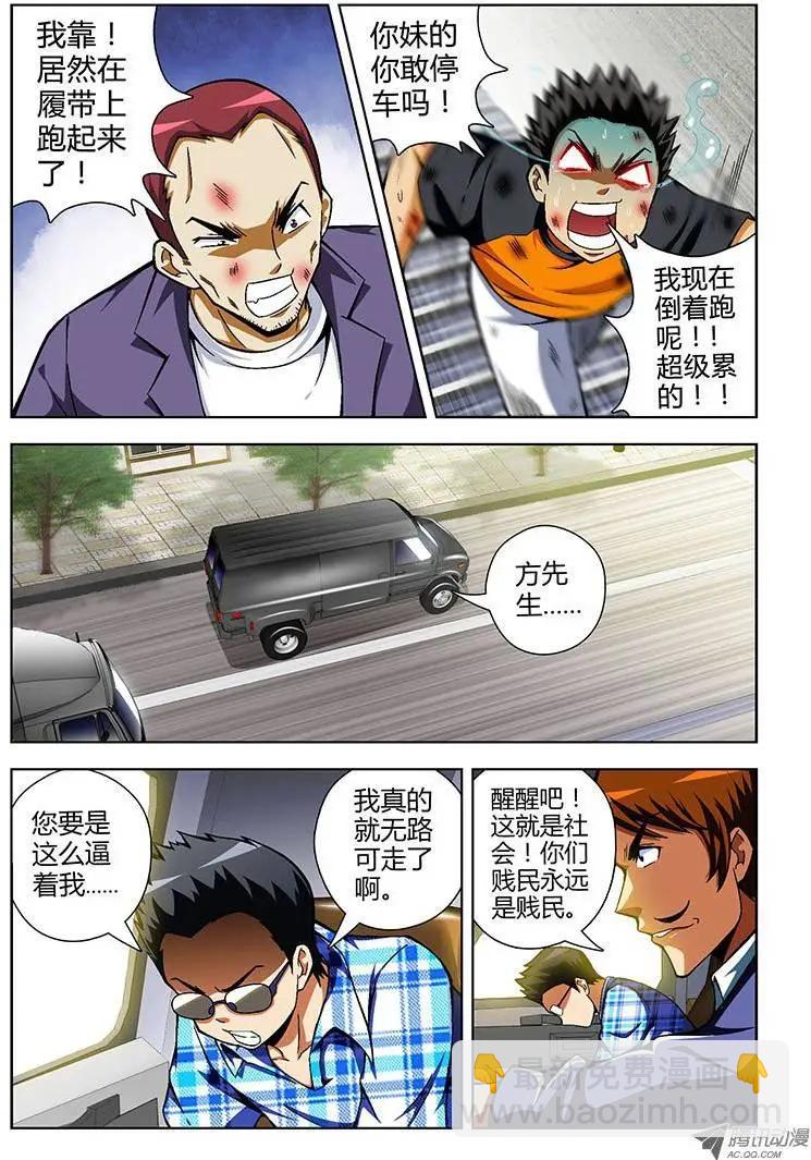 第52弹 做好人不需要理由2