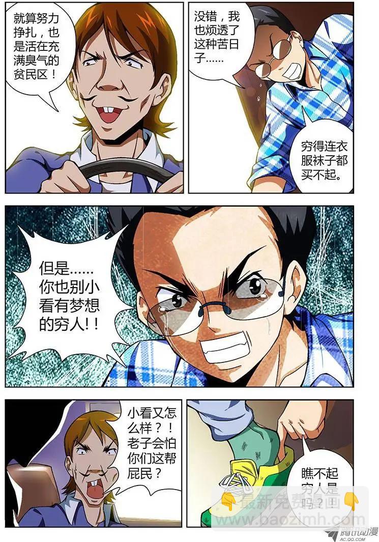 第52弹 做好人不需要理由3