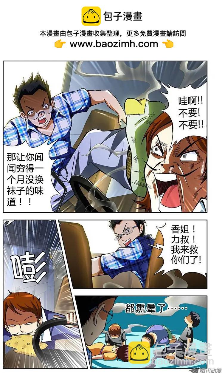 第52弹 做好人不需要理由4